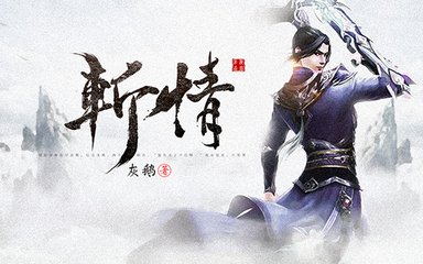 褚云攀叶棠采