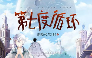 极品农民